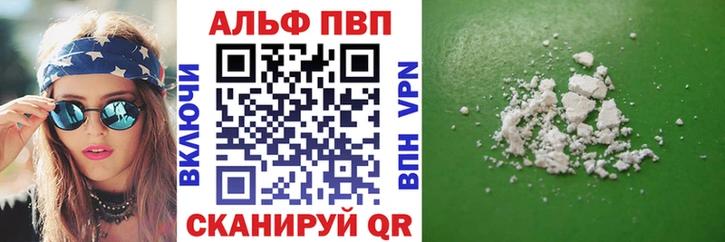 А ПВП кристаллы  Купить где  Новая Ладога 