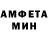 Амфетамин 98% Timur Muhitdinov