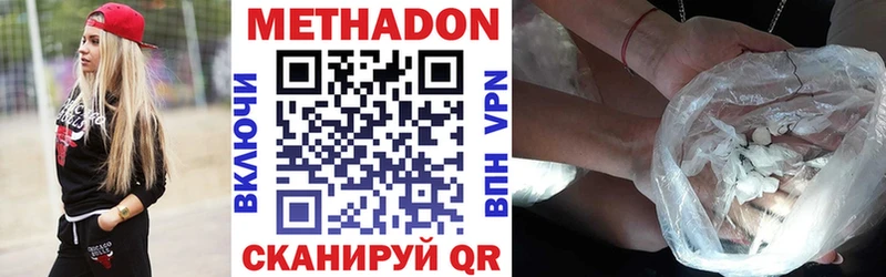Метадон VHQ  Купить закладки  Новая Ладога 