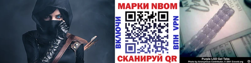Купить закладки  Новая Ладога  Марки N-bome 1,5мг 