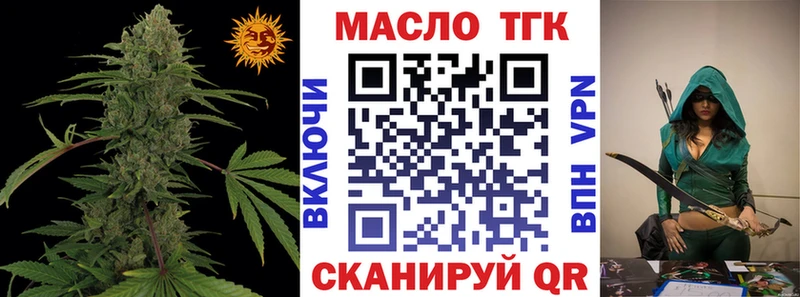 ТГК гашишное масло  Купить закладки  Новая Ладога 